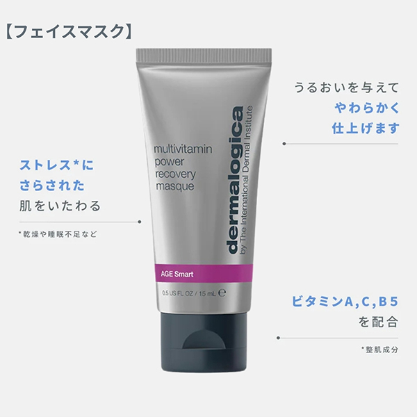 ハッピーバッグ / ダーマロジカ(dermalogica)(スキンケアキット