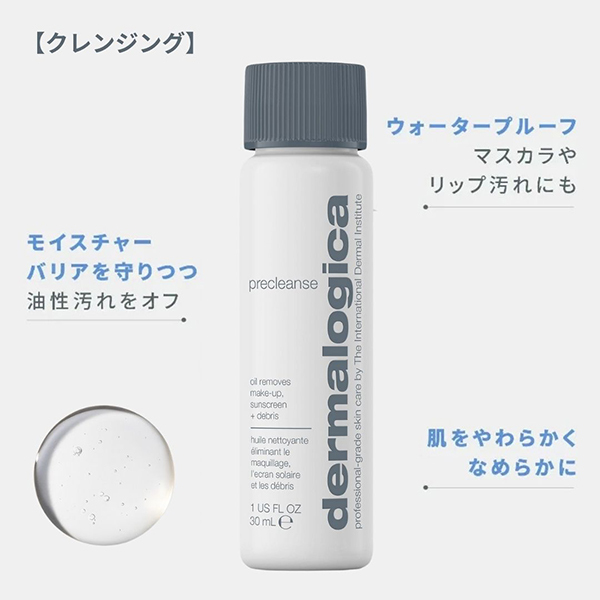 デイリーマイクロフォリエントミニ福袋キット / ダーマロジカ