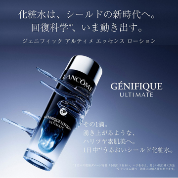 ジェニフィック ローション キット 02
