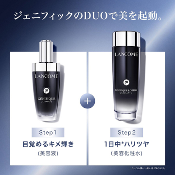 ジェニフィック ローション キット 04
