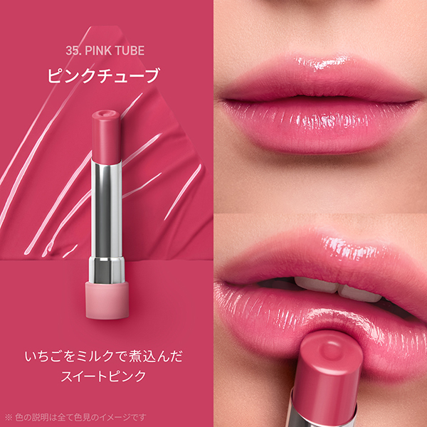 3CE グレイジーリップグロウ / 3CE STYLENANDA(その他口紅・リップ