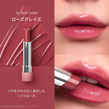 3CE グレイジーリップグロウ 02