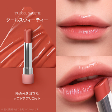 3CE グレイジーリップグロウ 02