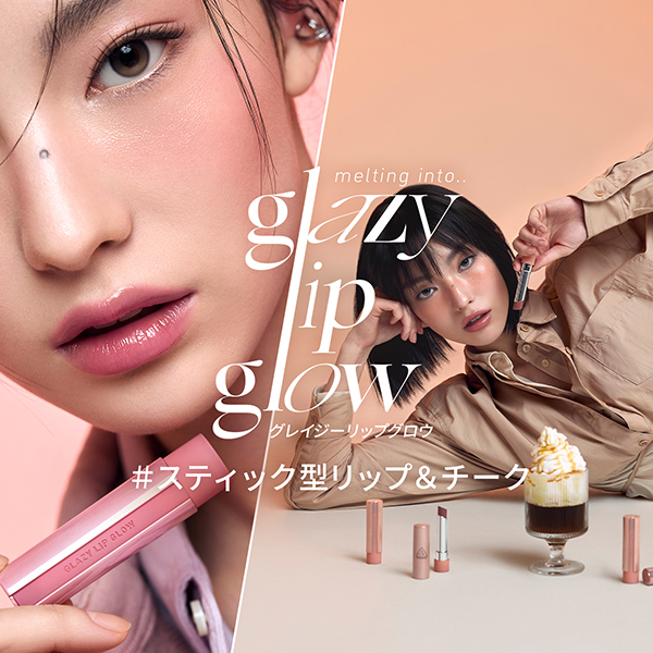 3CE グレイジーリップグロウ / 3CE STYLENANDA(その他口紅・リップ