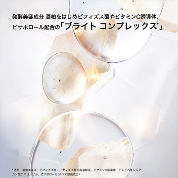 ブライト クレンジング オイル 04