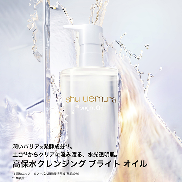 ブライト クレンジング オイル / 450mL / 本体 1