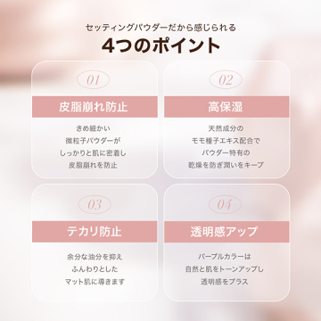 フォギーヴェールセッティングパウダー(パフ付き) 04