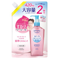 スピーディ クレンジングオイル / 詰め替え / 420ml