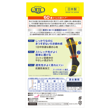 颯爽と歩ける着圧ソックス 02