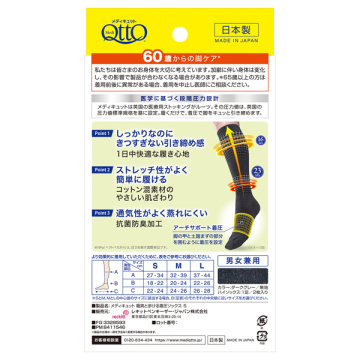 颯爽と歩ける着圧ソックス 02