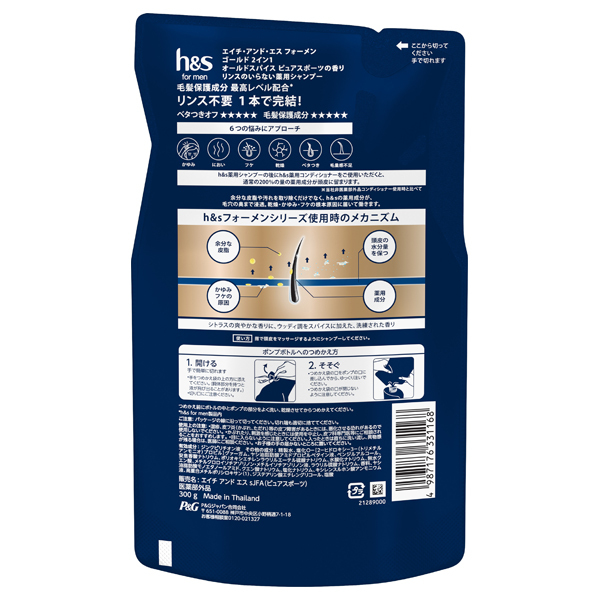 for men ゴールド2in1シャンプー / h&s(エイチ アンド エス