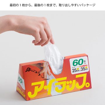 アイラップ マチ付き 03