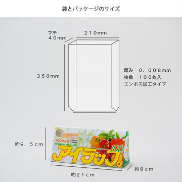 アイラップ100 大容量エンボス加工タイプ 02