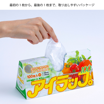 アイラップ100 大容量エンボス加工タイプ 03