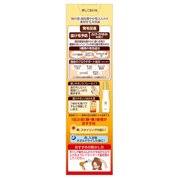 頭皮健やか髪ふんわり薬用育毛美容液 02