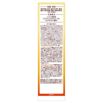 頭皮健やか髪ふんわり薬用育毛美容液 03