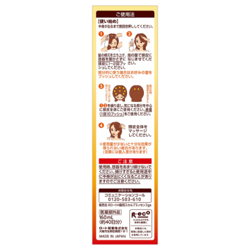 頭皮健やか髪ふんわり薬用育毛美容液 04