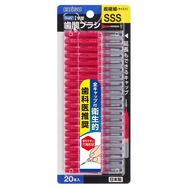 デイリーキャップ付歯間ブラシ / SSS 20本 デイリーキャップ付歯間ブラシ / SSS 20本
