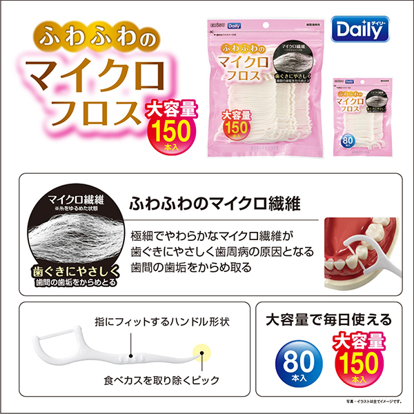 デイリー マイクロフロス / エビス(デンタルフロス, オーラルケア)の