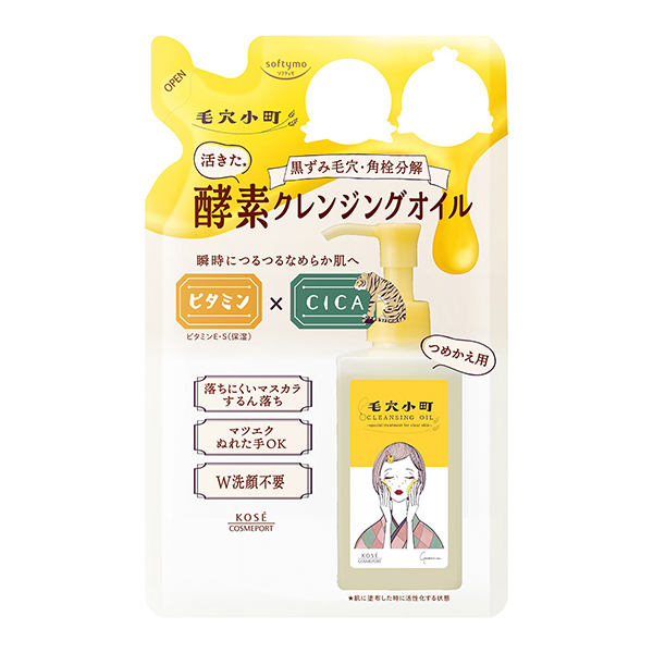 毛穴小町 酵素クレンジングオイル / 130ml / 詰め替え