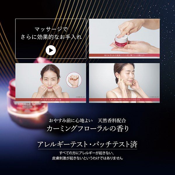 リンクルケア リンクルリフトV ナイトリペアクリーム / グレイスワン