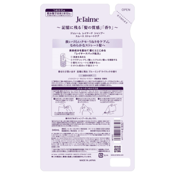 レイヤード シャンプー スムースストレートケア 02