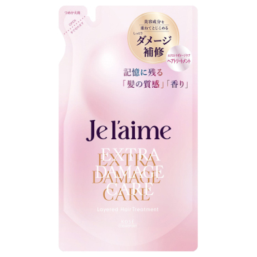 レイヤード ヘアトリートメント エクストラダメージケア