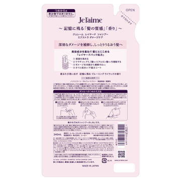 レイヤード シャンプー エクストラダメージケア 02