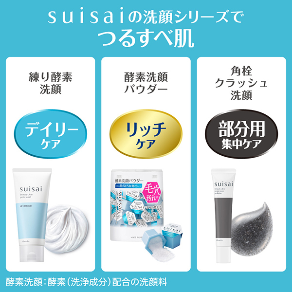 ビューティクリア ポイント ポア ポリッシャー / スイサイ(その他洗顔