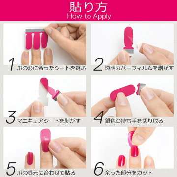 【限定品】インココ貼るマニュキュアシート 04