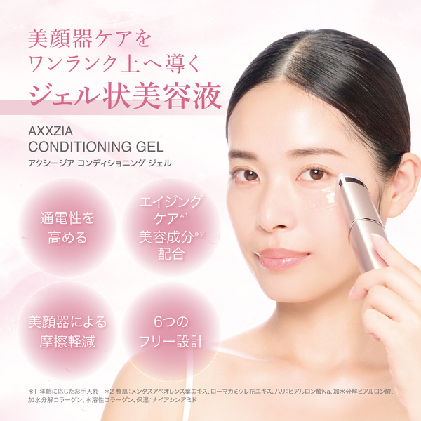 コンディショニングジェル / AXXZIA(美容液, スキンケア・基礎化粧品