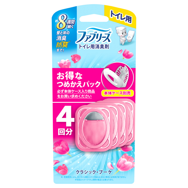 消臭芳香剤 トイレ用