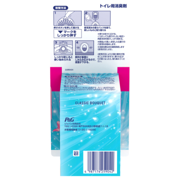消臭芳香剤 トイレ用 02