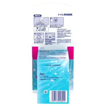 消臭芳香剤 トイレ用 02