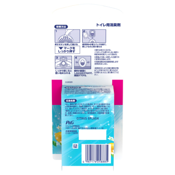 消臭芳香剤 トイレ用 02