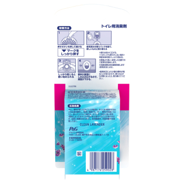 消臭芳香剤 トイレ用 02