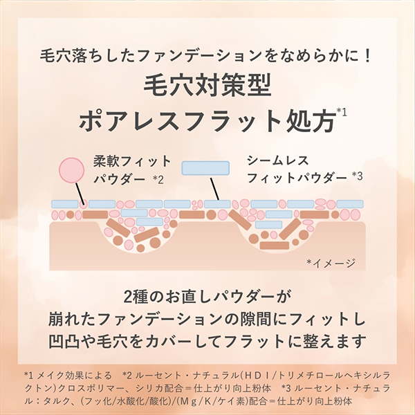 プレストパウダー / オルビス(プレストパウダー, ベースメイク)の通販