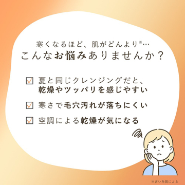 温潤クレンジングジェル 04