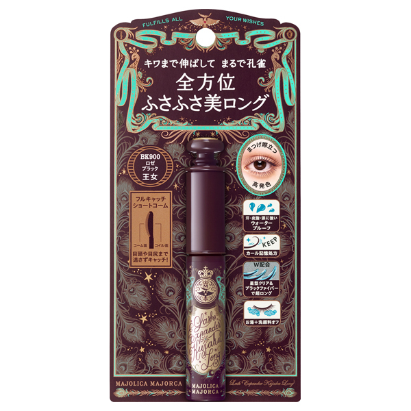 ラッシュエキスパンダー 孔雀ロング / マジョリカ マジョルカ(マスカラ