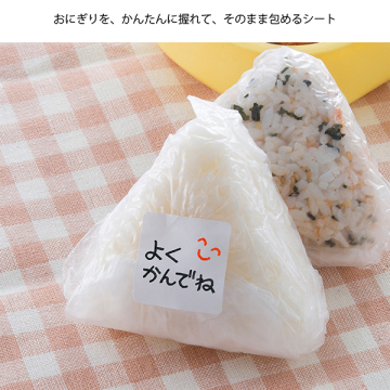 おにぎりぽっけ 04