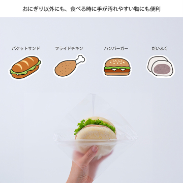 おにぎりぽっけ 05