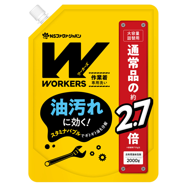WORKERS液体洗剤