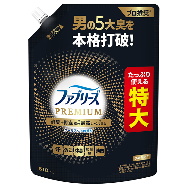 消臭スプレー PREMIUM 消臭+除菌成分最高レベル配合 衣類・布製品用消臭剤