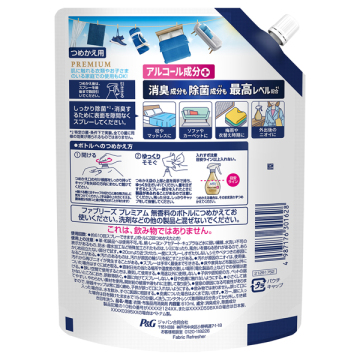 消臭スプレー PREMIUM 消臭+除菌成分最高レベル配合 衣類・布製品用消臭剤 02