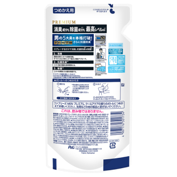 消臭スプレー PREMIUM 消臭+除菌成分最高レベル配合 衣類・布製品用消臭剤 02