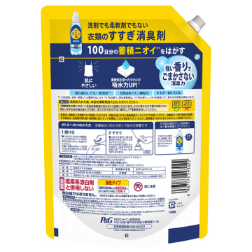 クエン酸in 超消臭 衣類のすすぎ消臭剤 強い香りでごまかさない超無臭 02