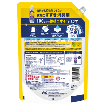 クエン酸in 超消臭 衣類のすすぎ消臭剤 SPORTS 02