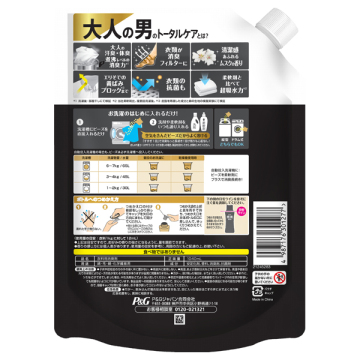煮沸レベル超消臭 抗菌ビーズ MEN Fresh Musk 02