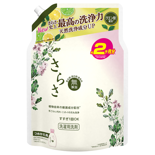 洗濯洗剤 液体 / 1490g / 詰め替え / ほのかでやさしい柑橘系の香り