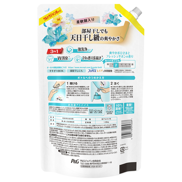 柔軟剤入り 洗濯洗剤 液体 / ボールド(洗濯用洗剤, 日用品・雑貨)の